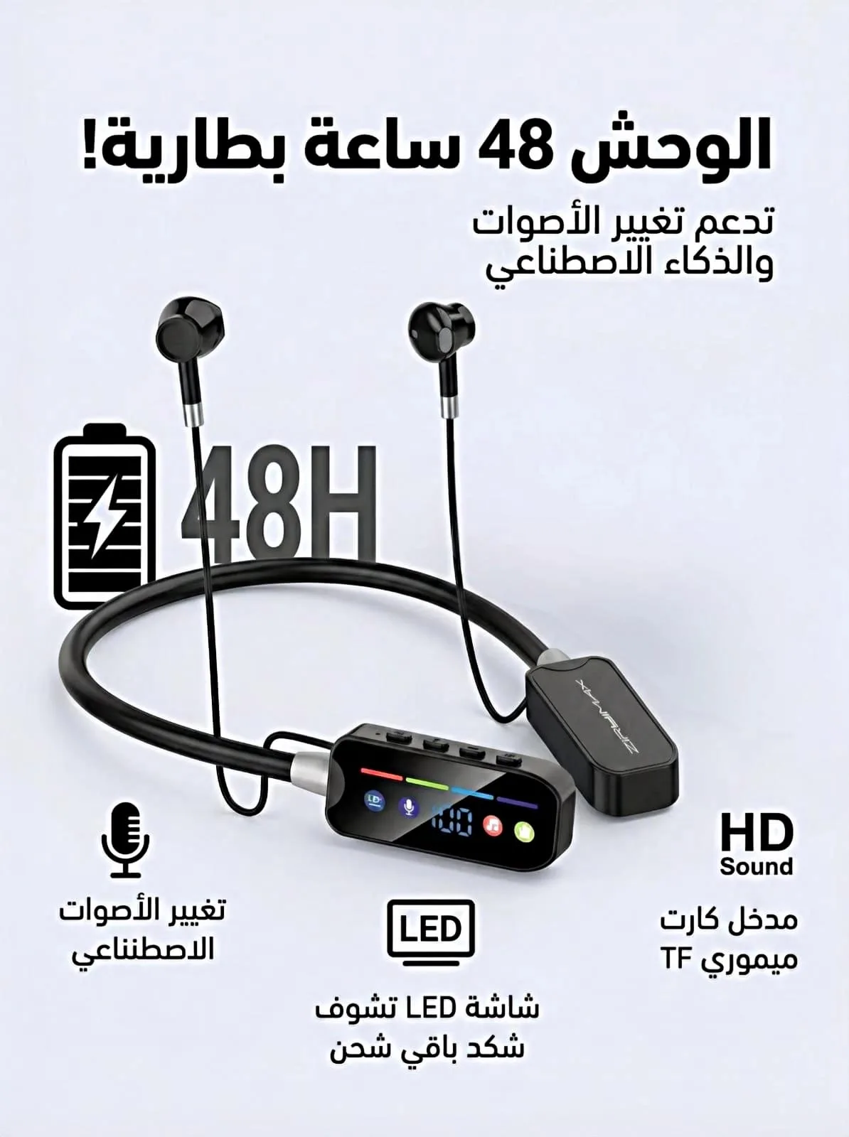 سماعه تغيير الاصوات الجيل التاسع